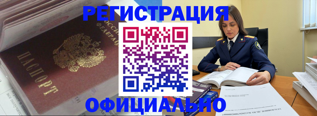 прописка поиск в Заозёрске