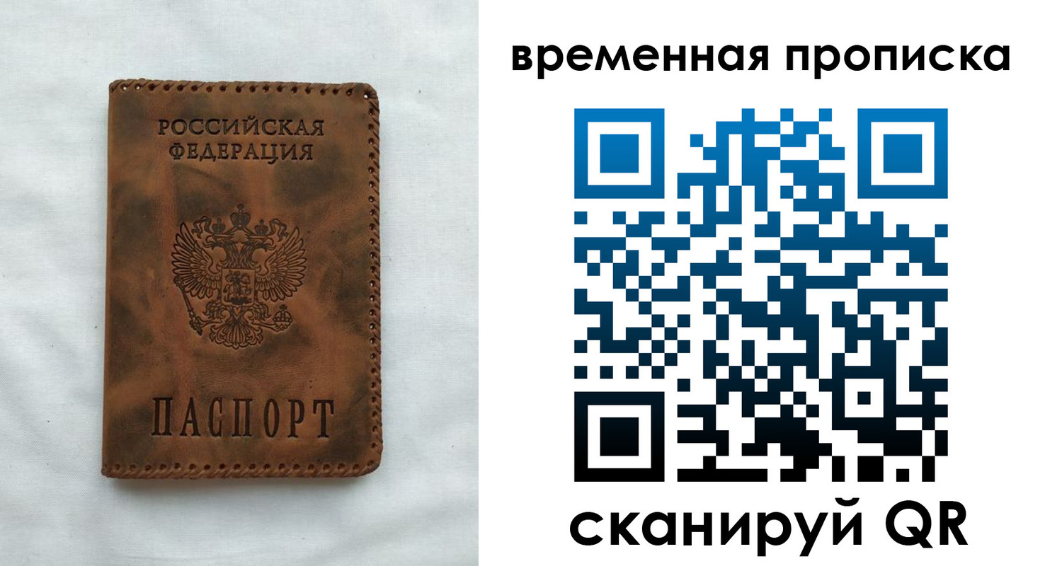 прописка поиск в Заозёрске