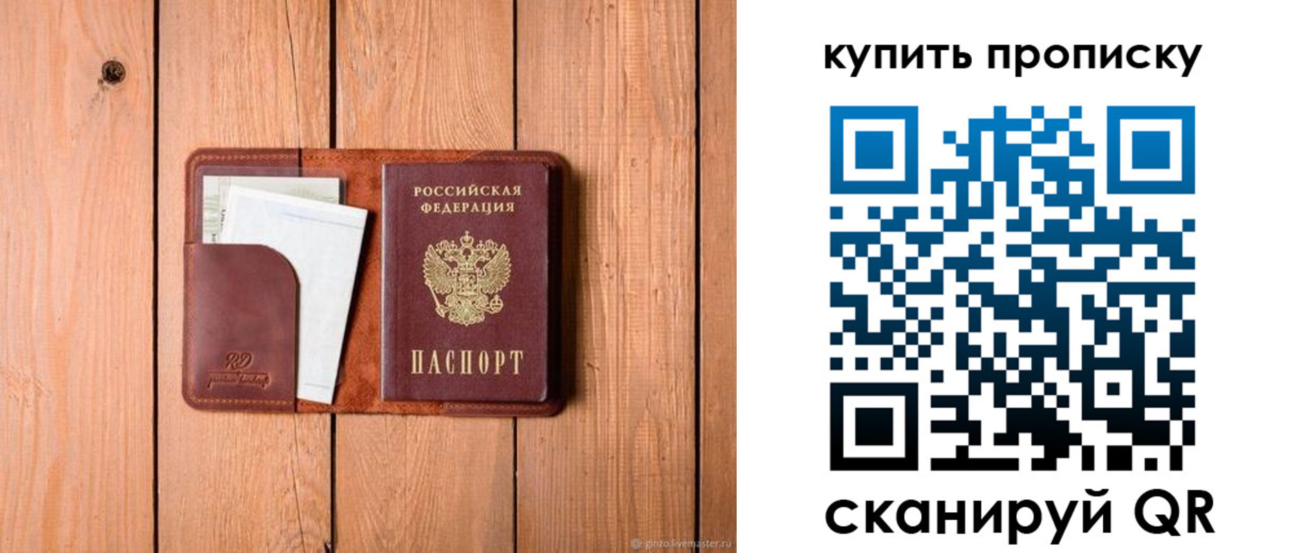 временная регистрация законно в Заозёрске