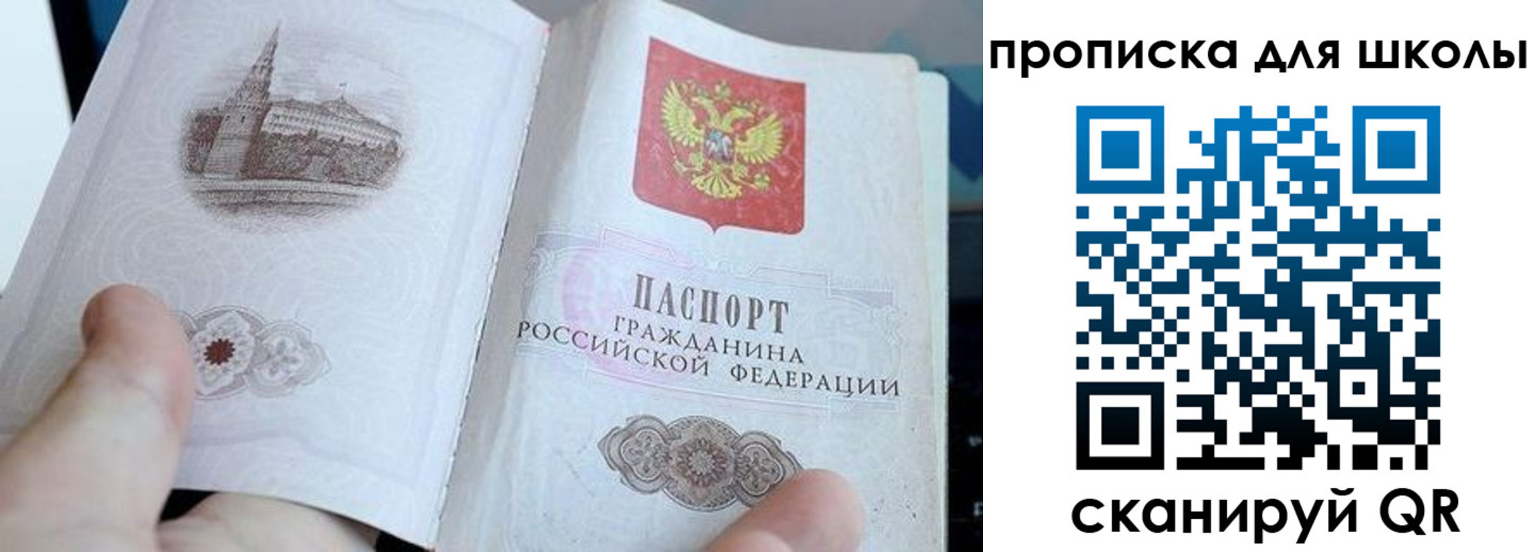 временная регистрация законно в Заозёрске