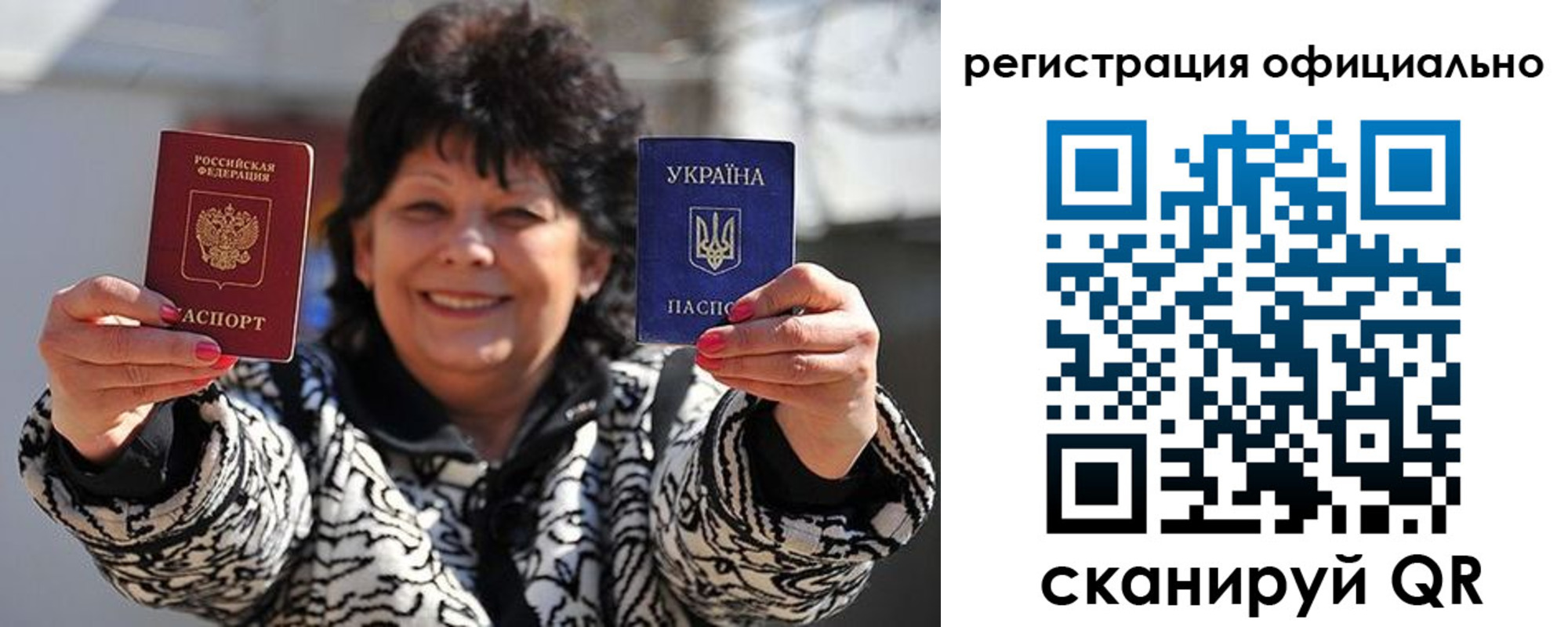прописка штамп в Заозёрске