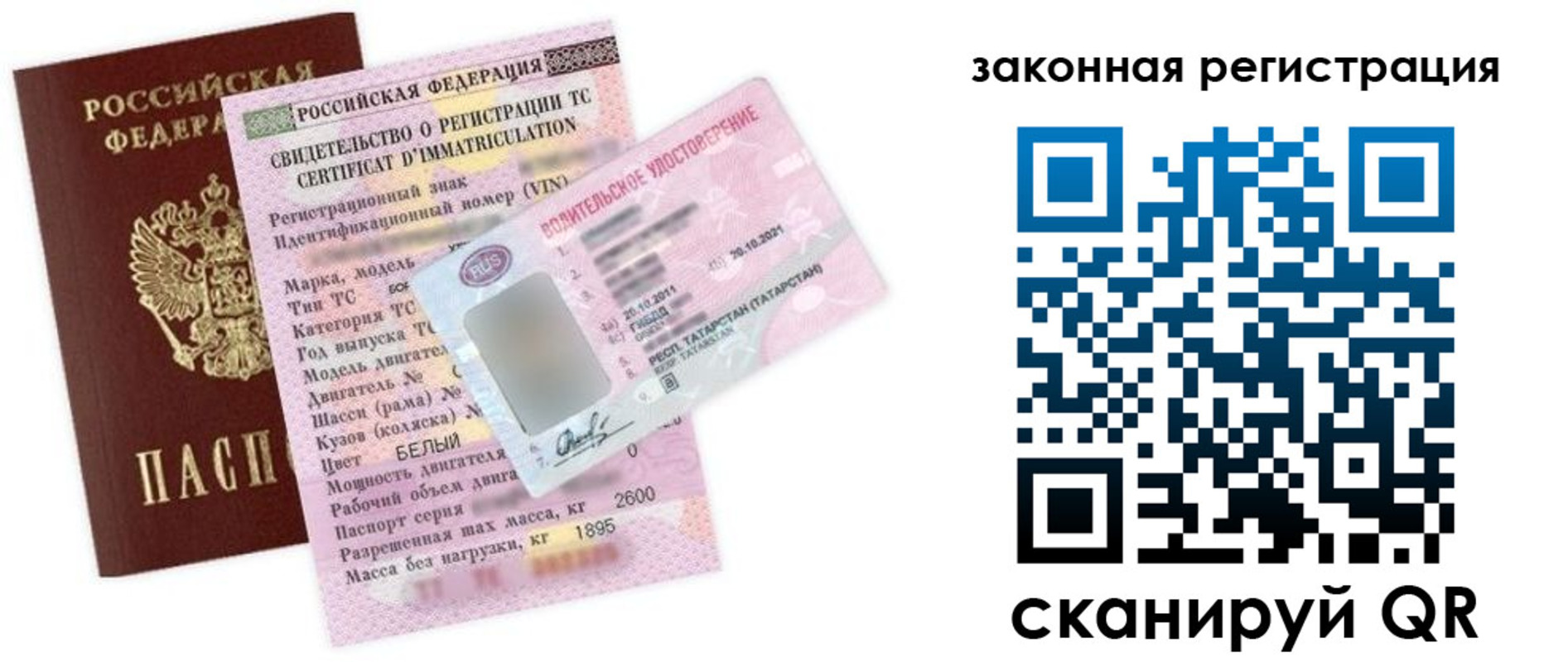 прописка паспорт в Заозёрске