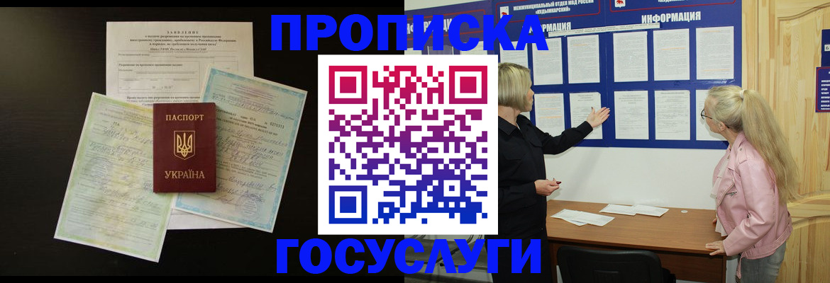 временная регистрация адрес в Заозёрске