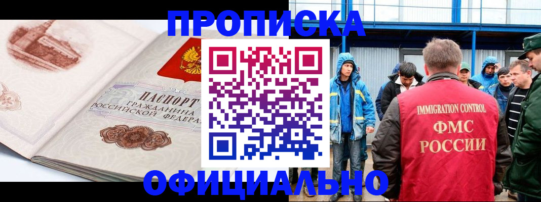 пропишу в квартире в Заозёрске